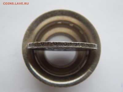 1 рубль.ПЛ.1924 ПЛ.до 30.10.14.до22.00. 1 - DSCN1277[1].JPG