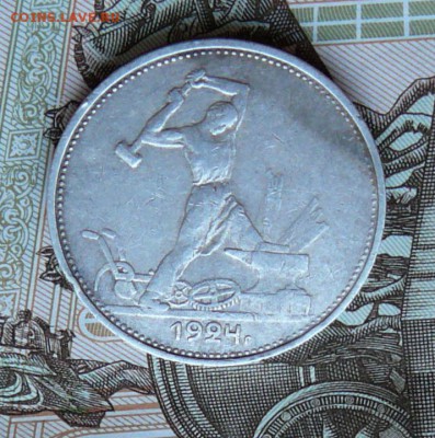 50к 1924 РЕДКИЙ - 4 (3).JPG