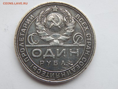 1 рубль 1924г.ПЛ,до 30.10.14.до22.00.2 - DSCN1282[1].JPG