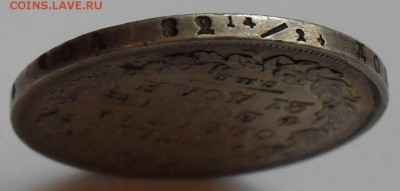 Рубль 1826 года НГ "крылья вниз" - SDC17387.JPG