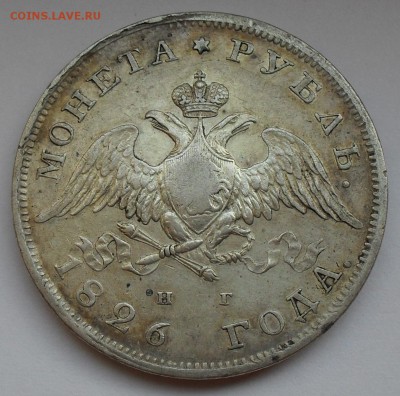 Рубль 1826 года НГ "крылья вниз" - SDC17382.JPG