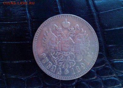 1 рубль 1891 оценка - 1064830143