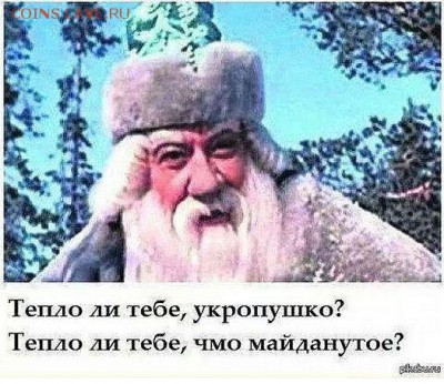 Ну а теперь про Украину - Clipboard01ttttttttttt