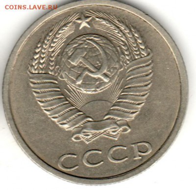 20 копеек 1991 год Б.Б - 001 (4)