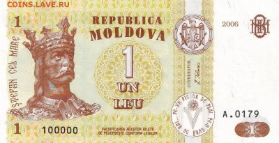 1 лей 2006, красивый номер - 1