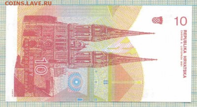 Хорватия,1991,10динар,до01.11.2014г. 22.00 по Москве - Хорватия 1991 10динар а