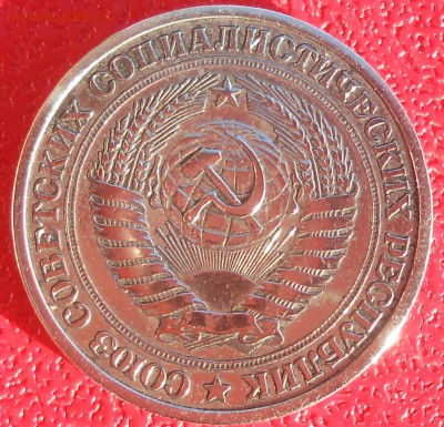 Рубли 1977 и 82г. - DSCN2910.JPG