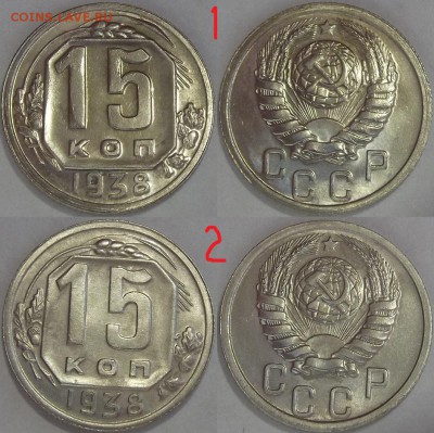 15 копеек 1938г unc оценка спрос - (129).JPG