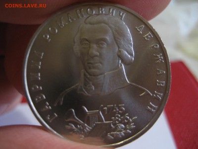 1р. Державин 1993г. АЦ до 29.10. 2014г. - IMG_1727.JPG