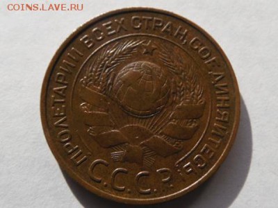 3 копейки 1924г. подскажите по разновиду - SAM_2618.JPG
