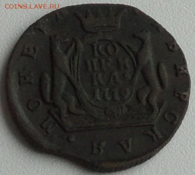 Копейка 1779г. сибирь до 1.11.2014г. в 22.00 Мск. - DSC04750.JPG