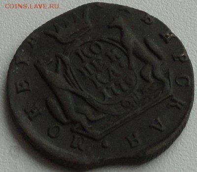 Копейка 1779г. сибирь до 1.11.2014г. в 22.00 Мск. - DSC04751.JPG