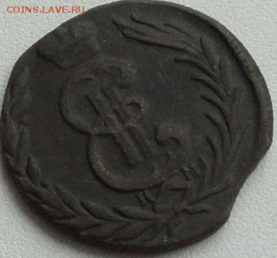 Копейка 1779г. сибирь до 1.11.2014г. в 22.00 Мск. - DSC04753.JPG
