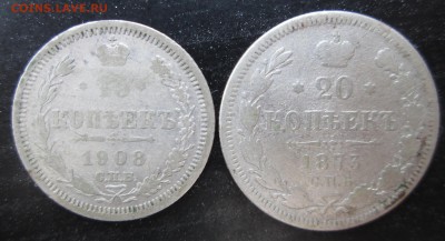20 коп 1873 ,15 коп 1908  до 1.11.2014 23-00 - царс рев1.JPG