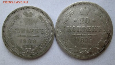 20 коп 1873 ,15 коп 1908  до 1.11.2014 23-00 - цар.рев.JPG