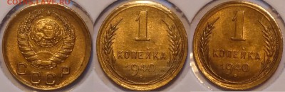 1 коп 1940 штемпельные до 31.10.14 в 22.00 - 1 коп 1940 - 07.08.14