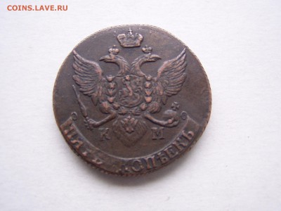 5 коп 1791 км оценка - P1010208.JPG