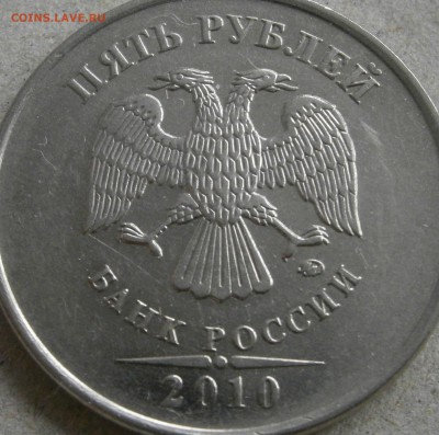Вопросы по шт 5 рублей (все) - PA271521.JPG