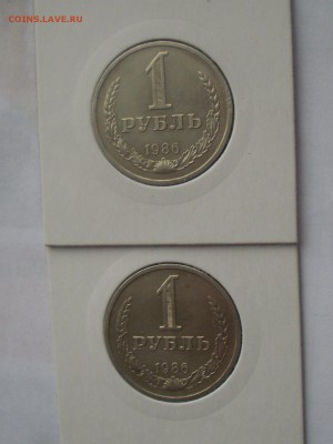 Рубли Годовики 1987,86 (ФИКС) - SL381278.JPG