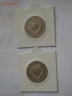 Рубли Годовики 1987,86 (ФИКС) - SL381277.JPG