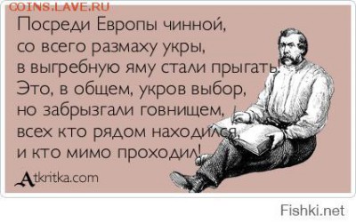 Ну а теперь про Украину - укр