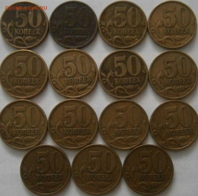 лот 50 копеек 1999сп, м, 2002сп-43 штуки - PA271523.JPG