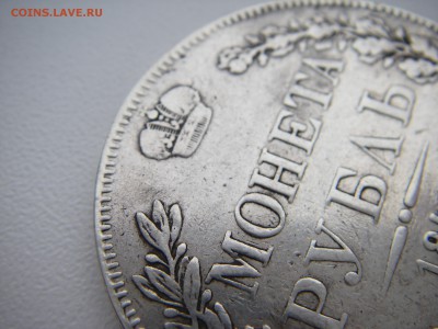 1 рубль 1844г. СПБ КБ    на оценку! - IMGP0049.JPG