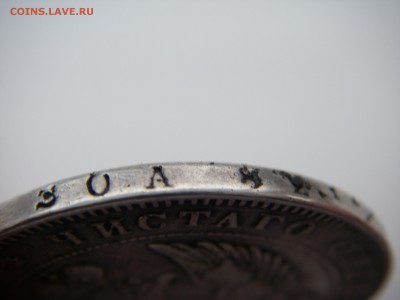 1 рубль 1844г. СПБ КБ    на оценку! - IMGP0057.JPG