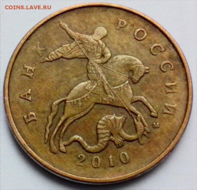 50 копеек 2010 г. М  шт. 4.3 Б-1 по А.С. ОЧЕНЬ РЕДКАЯ до 02. - 50к10 Б-1 3