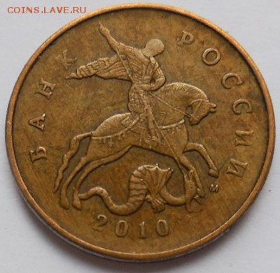 50 копеек 2010 г. М  шт. 4.3 Б-1 по А.С. ОЧЕНЬ РЕДКАЯ до 02. - DSCN1039.JPG