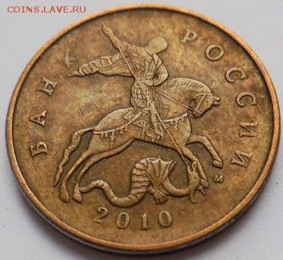 50 копеек 2010 г. М  шт. 4.3 Б-1 по А.С. ОЧЕНЬ РЕДКАЯ до 02. - DSCN1045.JPG