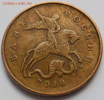 50 копеек 2010 г. М  шт. 4.3 Б-1 по А.С. ОЧЕНЬ РЕДКАЯ до 02. - DSCN1049.JPG