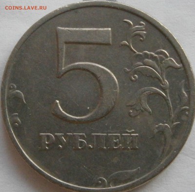 Вопросы по шт 5 рублей (все) - PA271523.JPG
