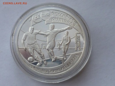 1 руб 1997г 100 лет Российского футбола,чемпионы олимп.1988 - Ф-1