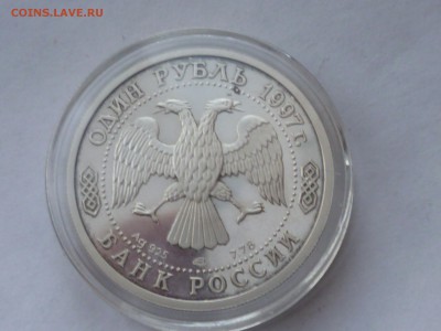 1 руб 1997г 100 лет Российского футбола,чемпионы олимп.1988 - Ф-2