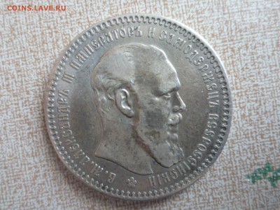 1 руб 1893 г  А3 - А-1