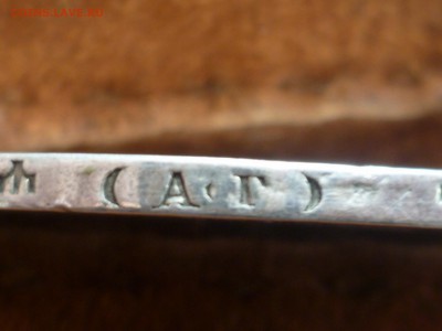 1 руб 1893 г  А3 - А-3