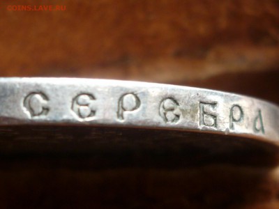 1 руб 1893 г  А3 - А-4