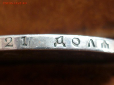 1 руб 1893 г  А3 - А-5
