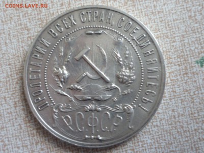 1 руб 1921 г - 21-2