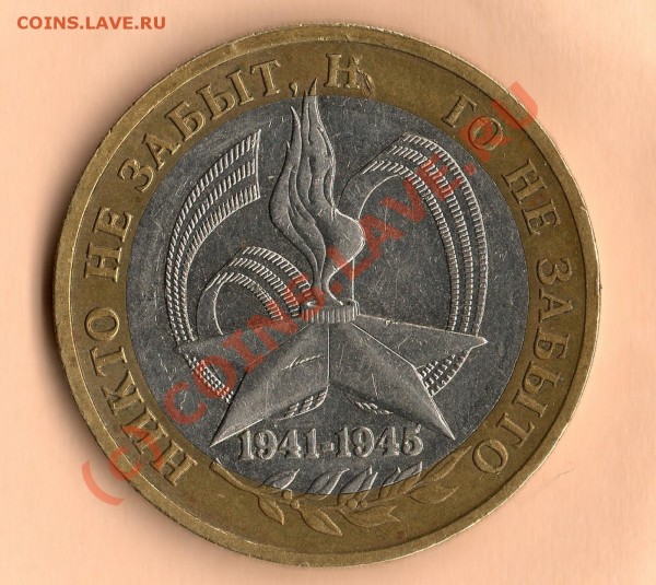10 руб 2005г. отсут. буквы - img087