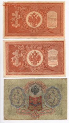 1 руб. образца 1898г. 2 шт. 3руб. образца 1905г. 1шт. - л 2 б