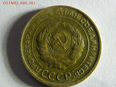 5 копеек 1930г. разновид - SAM_2625.JPG
