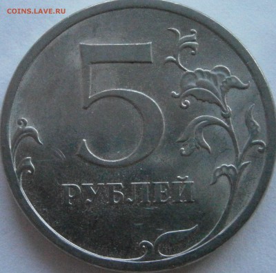 Вопросы по шт 5 рублей (все) - PA271518 (2).JPG