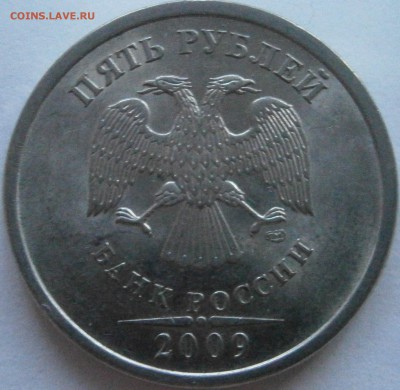 Вопросы по шт 5 рублей (все) - PA271517 (2).JPG