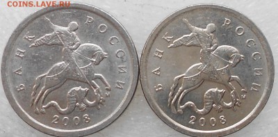 5 копеек 2008м шт.Б2 по А.С Нечастая. до 31.10.14 - 5 коп 012.JPG