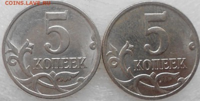 5 копеек 2008м шт.Б2 по А.С Нечастая. до 31.10.14 - 5 коп 011.JPG