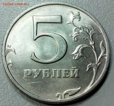 5 рублей 1998 года ММД в штемпельном блеске до 02.11 - IMG_20141027_171455