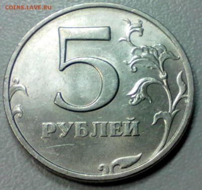 5 рублей 1998 года ММД в штемпельном блеске до 02.11 - IMG_20141027_171508