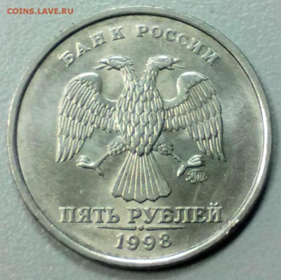 5 рублей 1998 года ММД в штемпельном блеске до 02.11 - IMG_20141027_171516